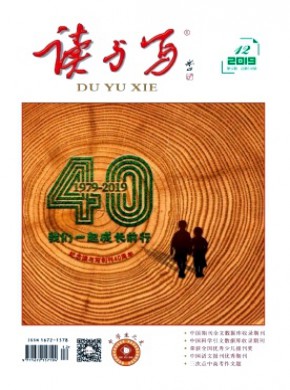 读与写·中学生之友期刊